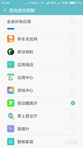 MIUI7幫你解決gps定位不準確