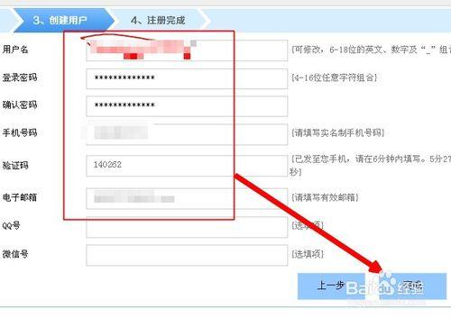 使用黑龍江省人力資源和社會保障網上服務大廳