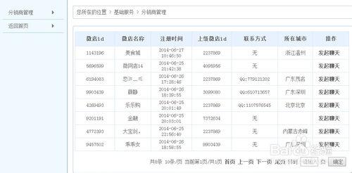 微信開店教學：[11]微信新版商城功能介紹