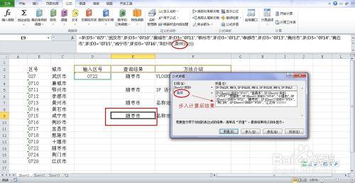 EXCEL 實用技巧：[23]突破IF函數的限制2