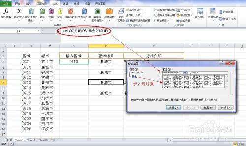 EXCEL 實用技巧：[23]突破IF函數的限制2