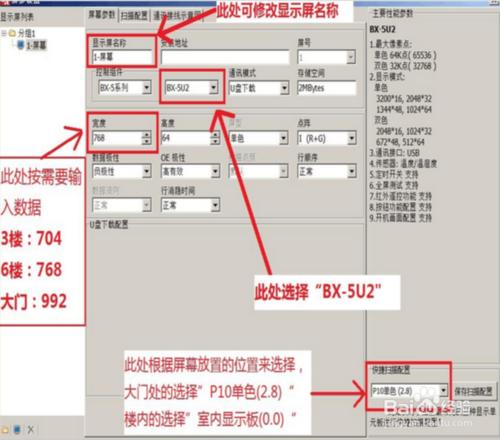 LEDshowtw2013使用問題說明【圖文詳解】