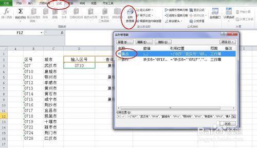 EXCEL 實用技巧：[23]突破IF函數的限制2