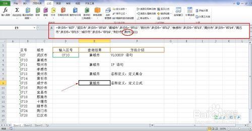 EXCEL 實用技巧：[23]突破IF函數的限制2