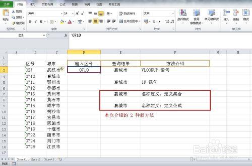 EXCEL 實用技巧：[23]突破IF函數的限制2