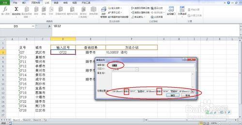 EXCEL 實用技巧：[23]突破IF函數的限制2