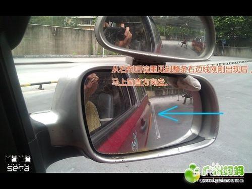 倒車入庫尺寸標準