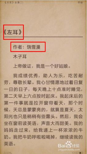 如何在網頁上下載小說？