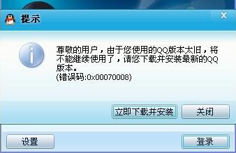 QQ登錄時經常遇到的幾個問題以及解決方法