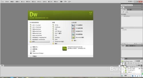 Dreamweaver cs5怎樣創建本地站點