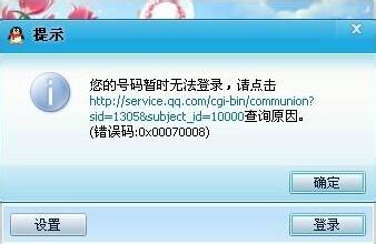 QQ登錄時經常遇到的幾個問題以及解決方法