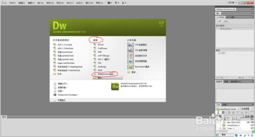 Dreamweaver cs5怎樣創建本地站點