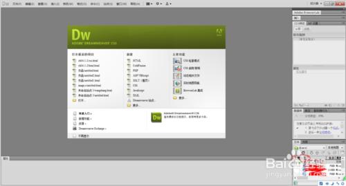 Dreamweaver cs5怎樣創建本地站點