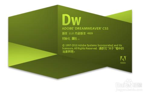 Dreamweaver cs5怎樣創建本地站點