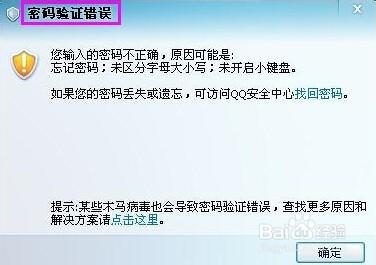 QQ登錄時經常遇到的幾個問題以及解決方法