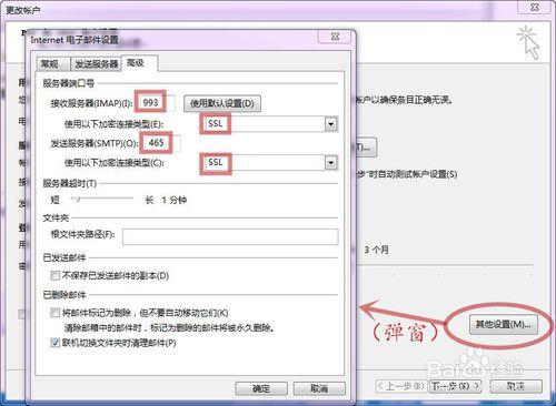 如何在Outlook 2013上設置Gmail郵箱