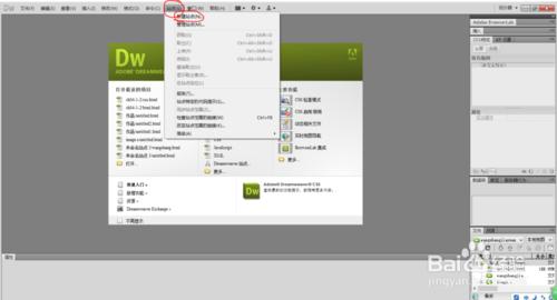 Dreamweaver cs5怎樣創建本地站點