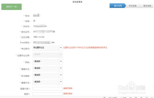 2015上海事業單位考試報名流程步驟