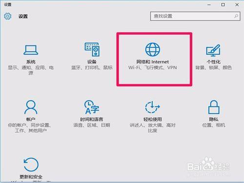 Windows 10怎麼連接wifi熱點無線網絡上網