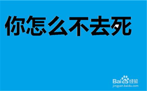 千萬不要對男人說這些話