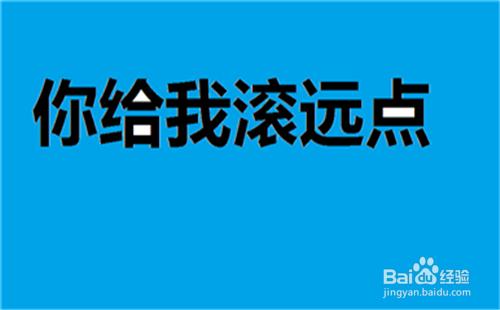 千萬不要對男人說這些話