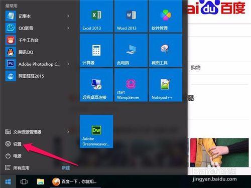 Windows 10怎麼連接wifi熱點無線網絡上網