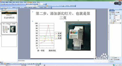 PPT如何製作怎麼做？