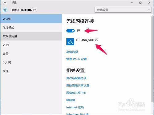 Windows 10怎麼連接wifi熱點無線網絡上網