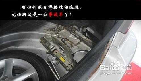 二手車外觀檢查方法和技巧