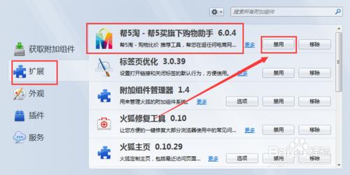 如何卸載幫5淘購物助手？幫5淘廣告插件的卸載