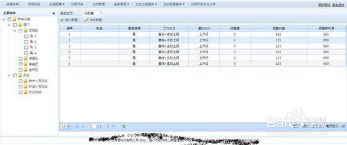 教您通過雲平臺軟件管理工業GPRS RTU的經驗