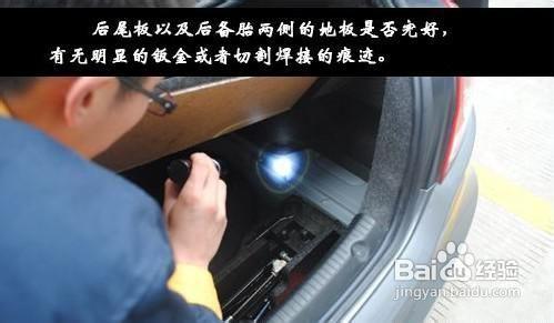 二手車外觀檢查方法和技巧