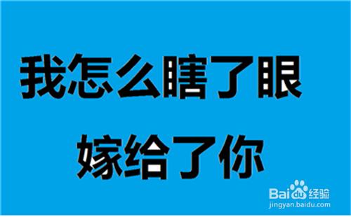 千萬不要對男人說這些話