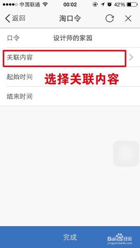 如何使用淘口令及配置方法