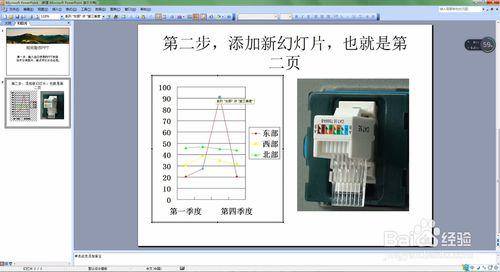 PPT如何製作怎麼做？