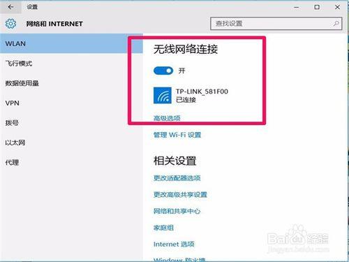 Windows 10怎麼連接wifi熱點無線網絡上網