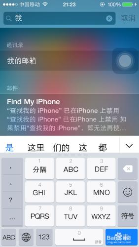 Iphone5s：[25]越獄後的虛擬鍵盤