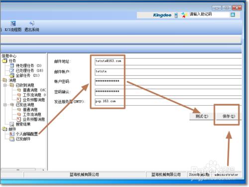 如何使用K3信息中心