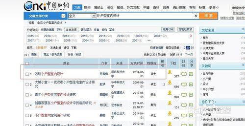 畢業季快到了，教大家免費看知網裡面論文的方法