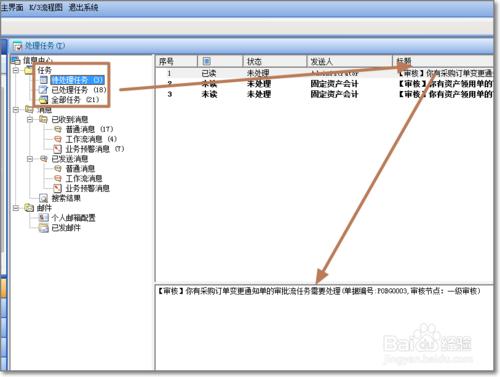 如何使用K3信息中心