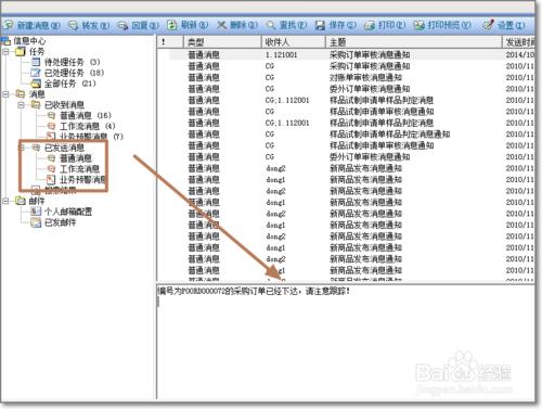 如何使用K3信息中心