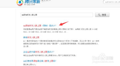 qq好友達到上限怎麼辦，qq好友人數上限查詢教程