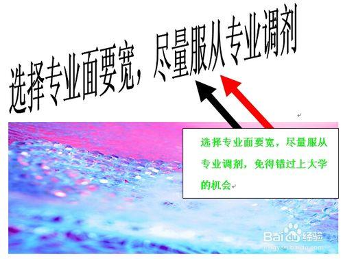 志願填報技巧考生如何避免填報志願時被退檔問題