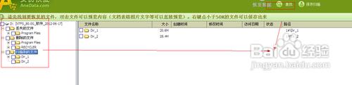 提示未格式化如何恢復文件