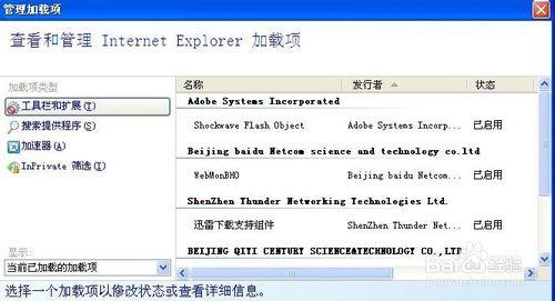 怎麼設置迅雷為IE瀏覽器默認下載工具