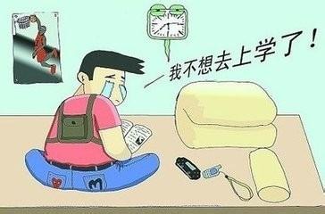 孩子不想上學怎麼辦