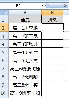 Excel中如何截取單元格中的部分字符串