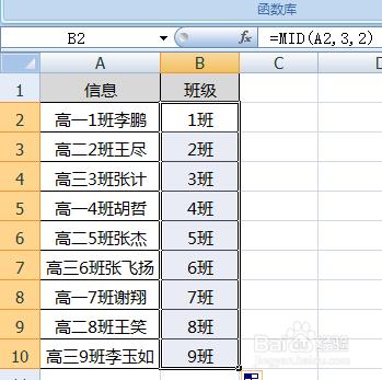 Excel中如何截取單元格中的部分字符串