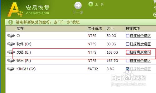 提示未格式化如何恢復文件