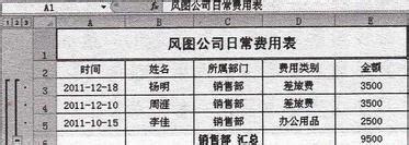 如何設置EXCEL高級篩選數據